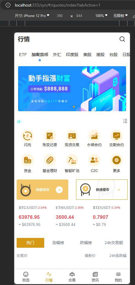 【优选源码】Stock综合交易所 带vue源码 - 截图4
