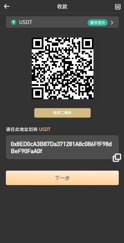 全新区块链交易所/IEO/锁仓挖矿/秒合约/币币交易/双套UI 详情图 23