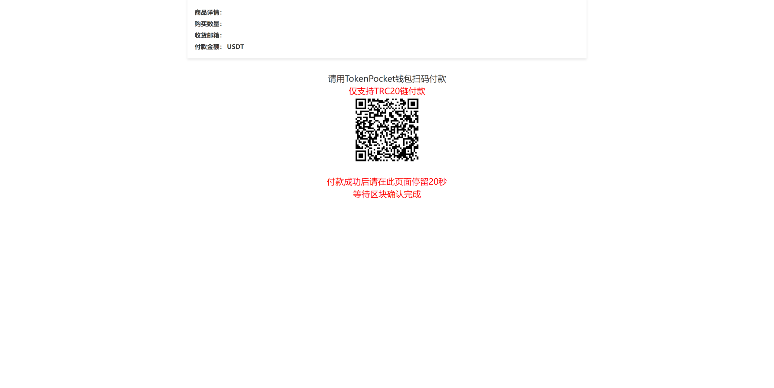 二开UI/usdt发卡支付/授权盗U转账系统/im/tp钱包无授权提示/鱼苗授权TG提醒 详情图 9