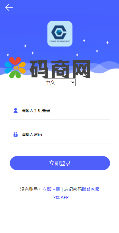 全新二开BTC矿机/算力合约/多语言云矿机区块链系统 详情图 1