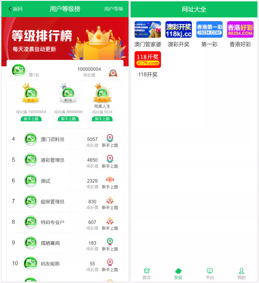 【优选源码】【修复版49图库】完美版本+澳门六合彩+香港六合彩+六合彩开奖网+去后门版本+采集已修复+带搭建教程 - 截图3