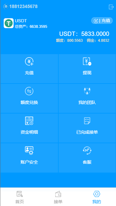 usdt跑分系统/usdt支付/otc接单/一键买币 详情图 4