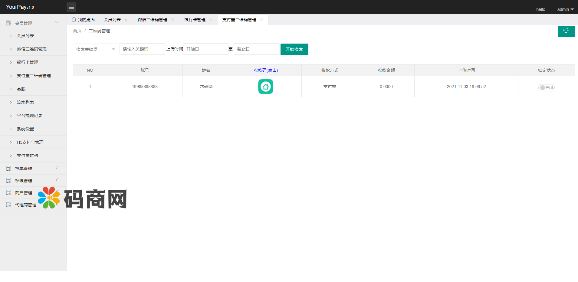 免签聚合支付系统/微信支付银行卡支付/支付宝转卡/支付宝H5 详情图 11