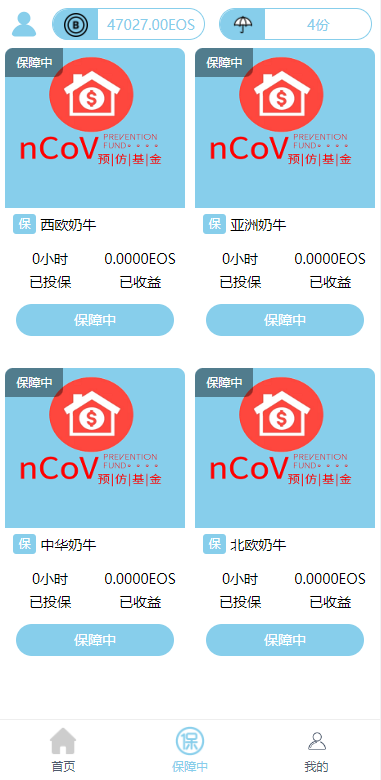 二开版合约理财系统/投资返息源码/投资理财系统 详情图 3