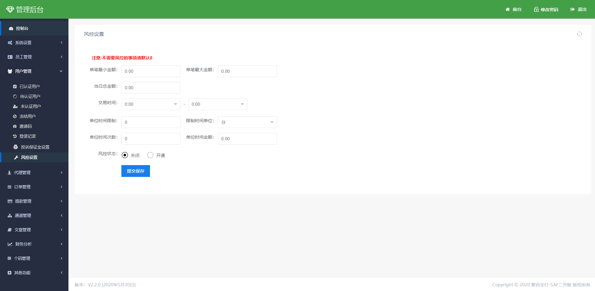 thinkphp聚合支付系统/聚合支付源码/兼容易支付/三方支付系统 详情图 10