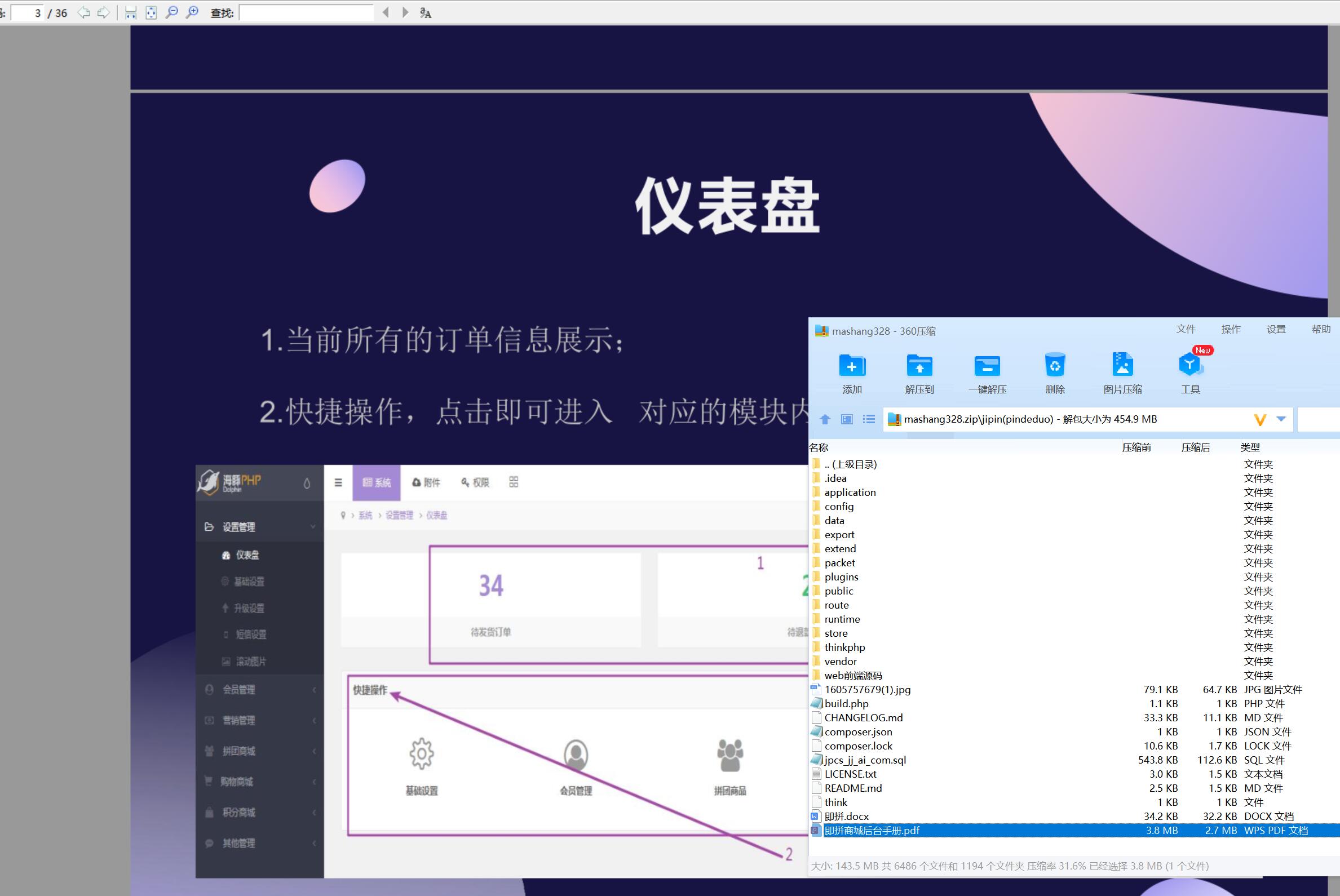 即拼商城/拼团商城/拼团返利商城/二合一商城/前端vue源码 详情图 1
