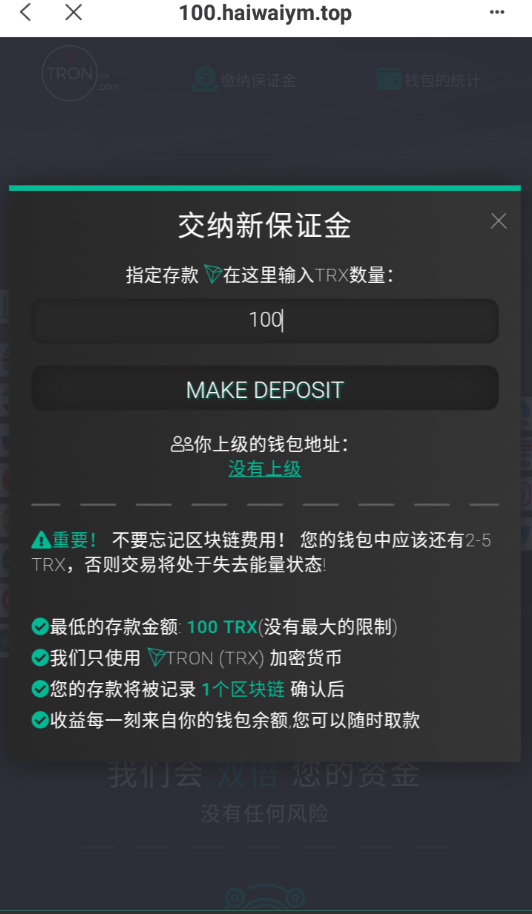 多语言合约Defi/Defi流动性投资/tronex区块链理财 详情图 7