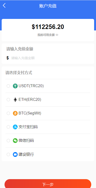 出海版多语言国际理财返利资金/八国语言基金海外项目投资金融源码 详情图 11