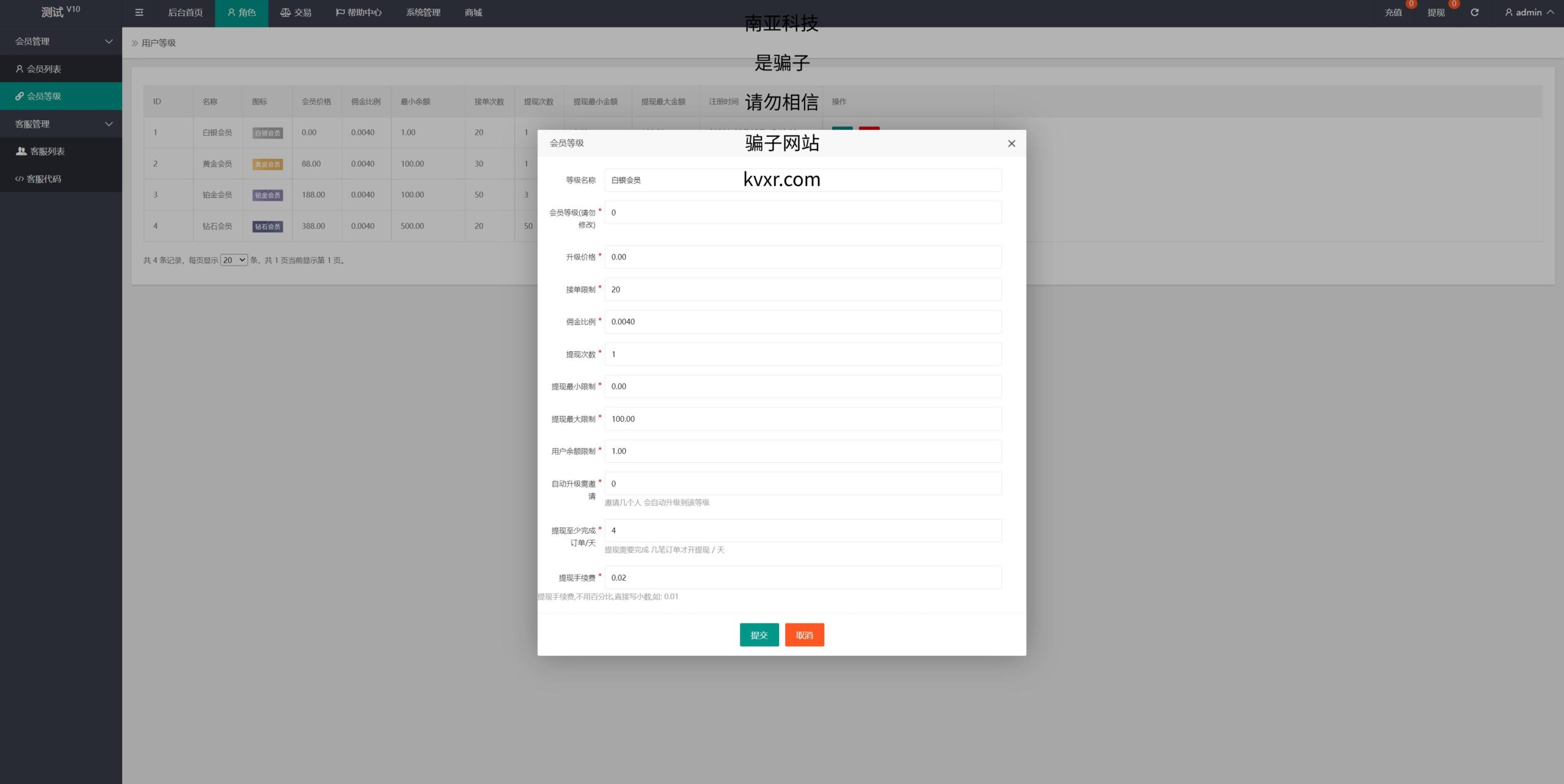 在线抢单源码/京东淘宝自动刷单系统/订单自动匹配系统 详情图 11