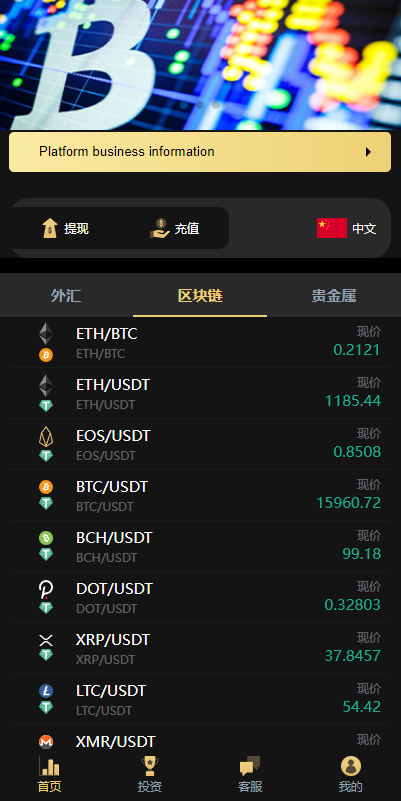 最新二开版多语言微交易/外汇虚拟币微盘源码/伪交易所系统 详情图 4