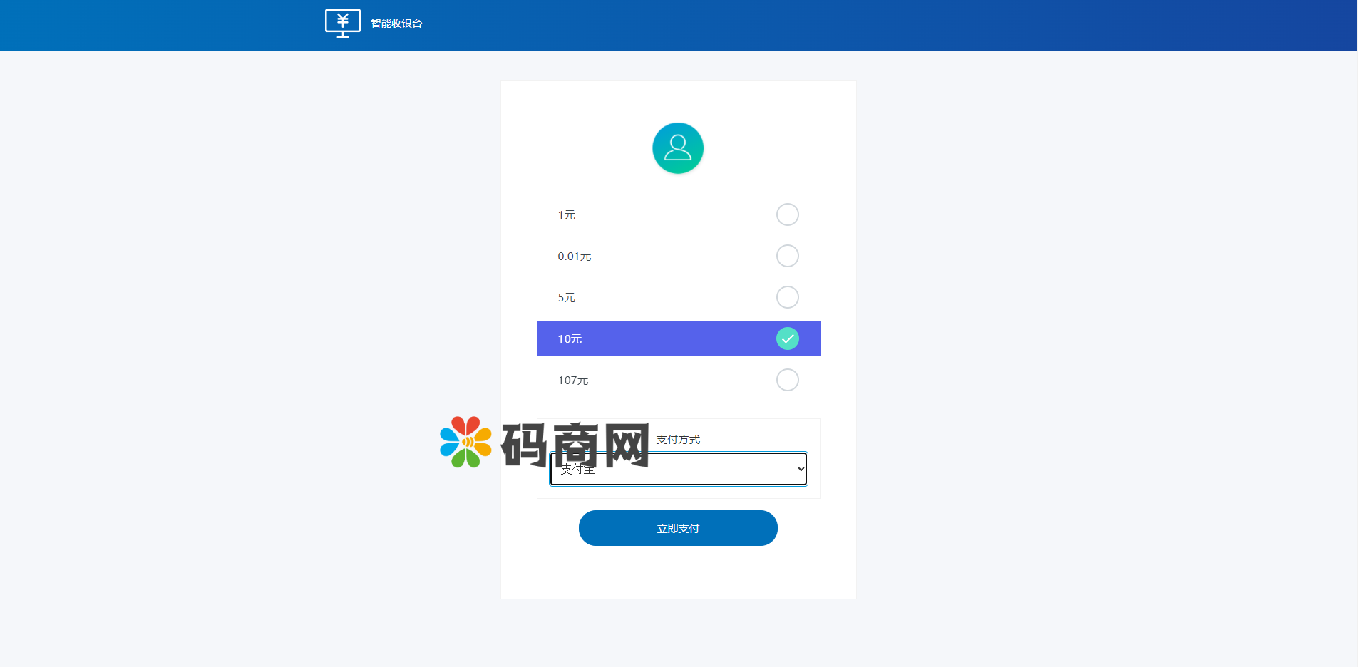 免签聚合支付系统/微信支付银行卡支付/支付宝转卡/支付宝H5 详情图 9