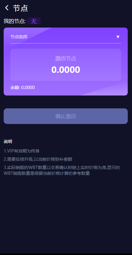双语言dapp区块链理财系统/dapp理财分红/质押挖矿/区块链投资系统 详情图 6