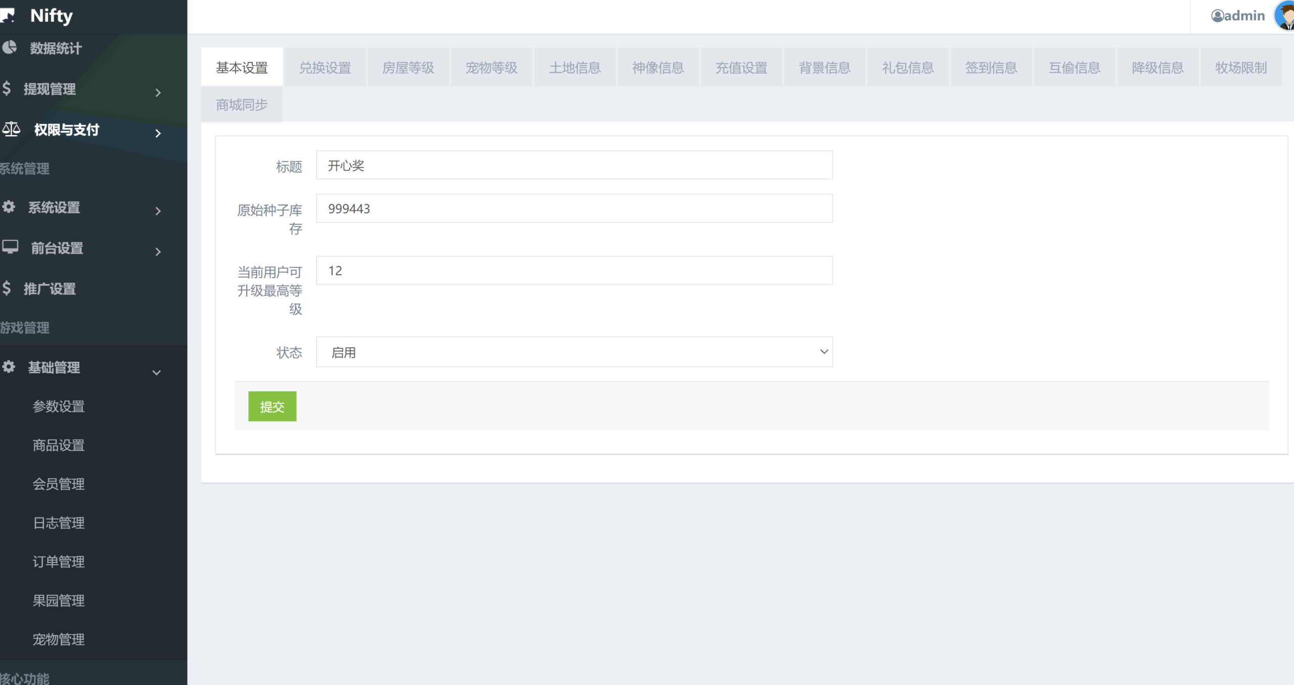 uni-app共享农场/nft元宇宙/农场游戏 详情图 19