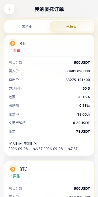 多语言DAPP交易所/秒合约交易/质押/贷款 详情图 6