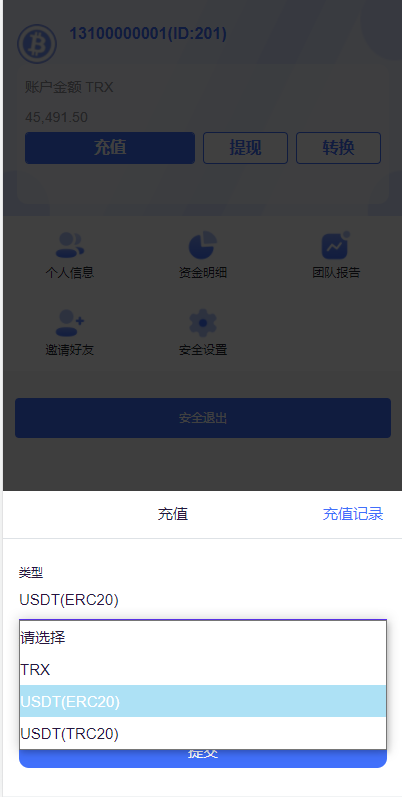海外版TRX波场币投资系统/usdt理财系统/TRX投资系统 详情图 9