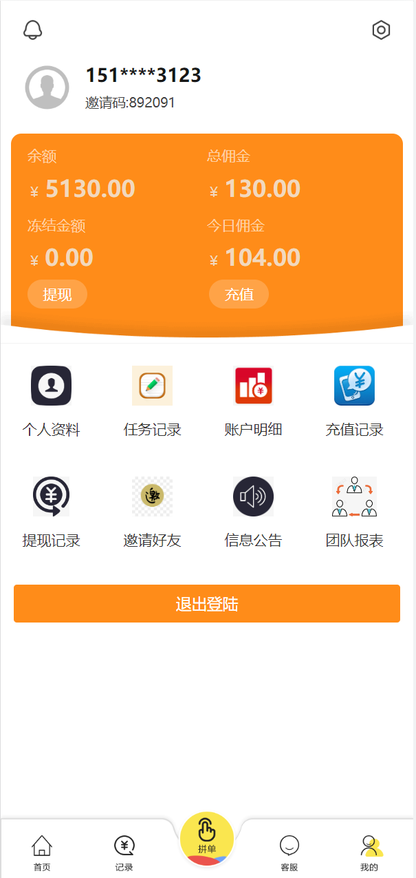 UI二开版抢单刷单系统/订单自动匹配系统/订单连单 详情图 9