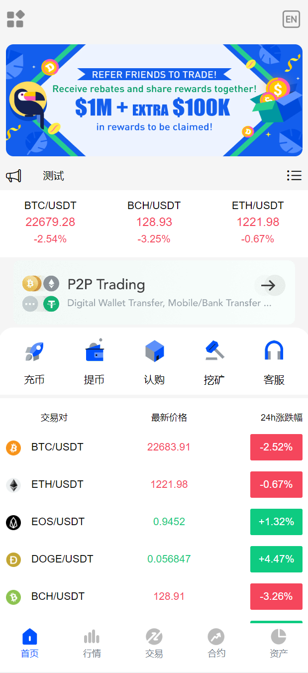 新UI区块链交易所/时间盘矿机系统/挖矿合约/币币合约交易/新币认购 详情图 2