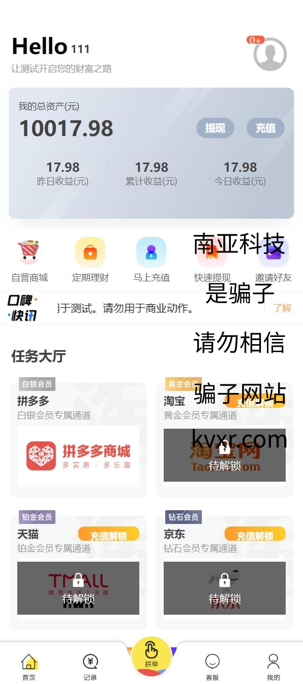 在线抢单源码/京东淘宝自动刷单系统/订单自动匹配系统 详情图 1