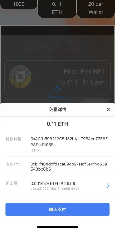 2022dapp区块链NFT铸造自适应单页 可链接小狐狸 TP im钱包 web3 react源码 详情图 13