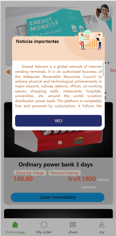 定制版六国语言/充电宝投资/海外虚拟投资理财/TRX充值 详情图 2