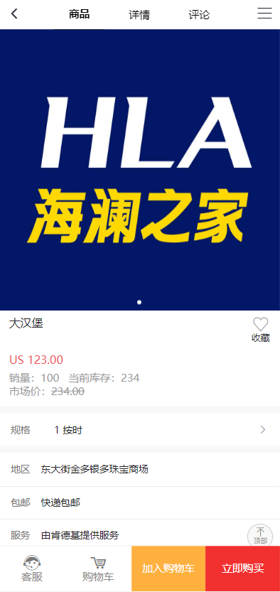 US算力商城系统/USDT充值/购物返利系统 详情图 3