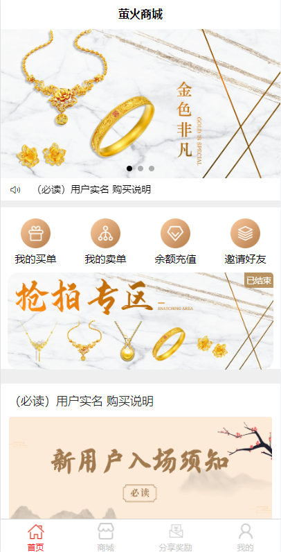 【竞拍商城】抢拍/转拍/抢购/古董竞拍/翰墨千秋/ai购/拆分/溢价商城源码 详情图 2
