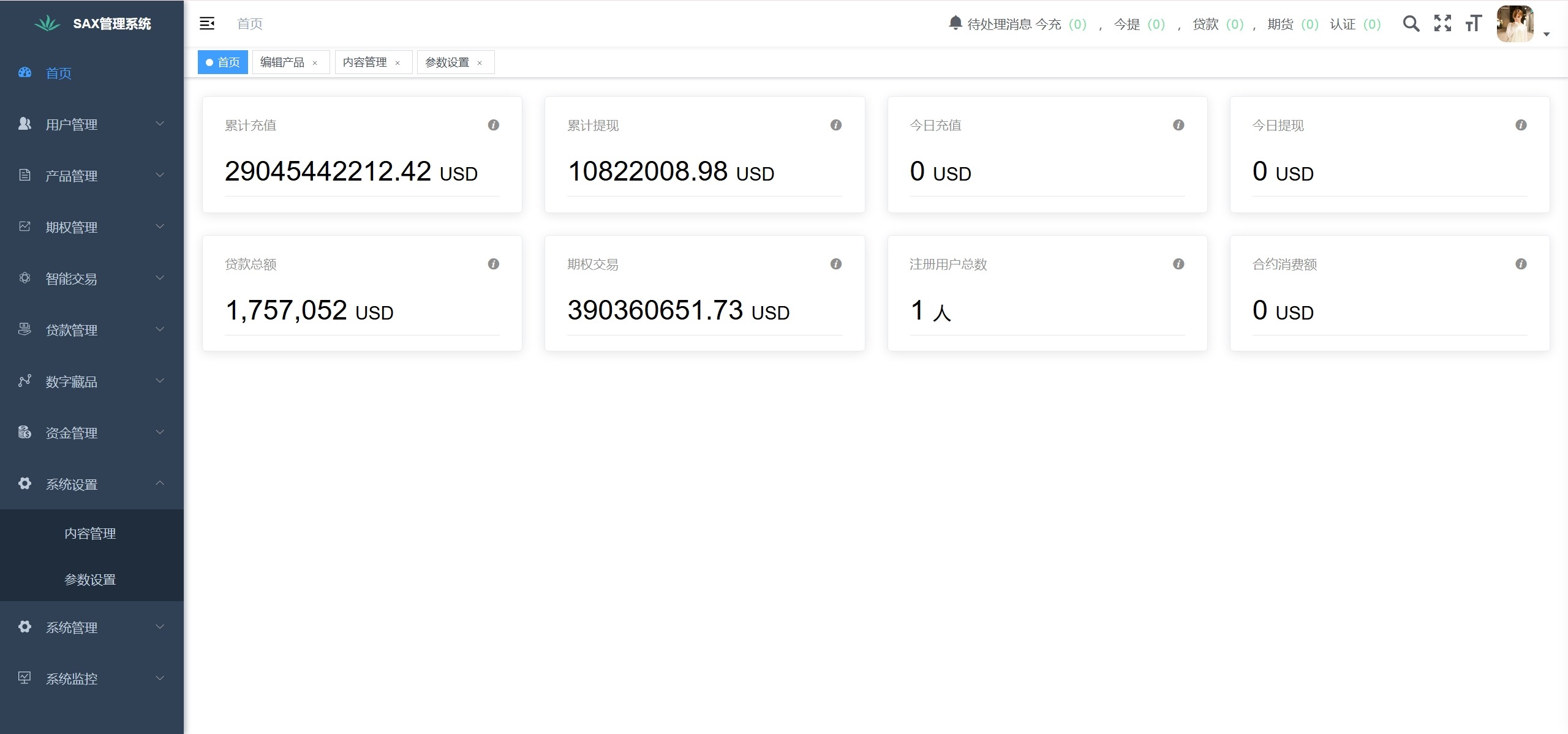 【优选源码】新版本多语言交易所源码/期权秒合约+杠杆合约+智能合约投资理财+NTF+贷款+输赢控制 - 截图28