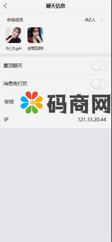 IM即时通讯,APPIOS(音视频源码)+H5+PC+客户端五端合一Uniapp源码 详情图 4