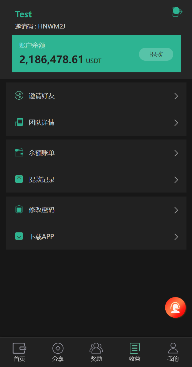新版多语言矿机系统/usdt矿机/usdt质押生息/拉新任务 详情图 10