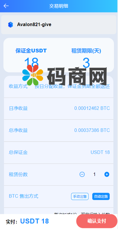 全新二开BTC矿机/算力合约/多语言云矿机区块链系统 详情图 5