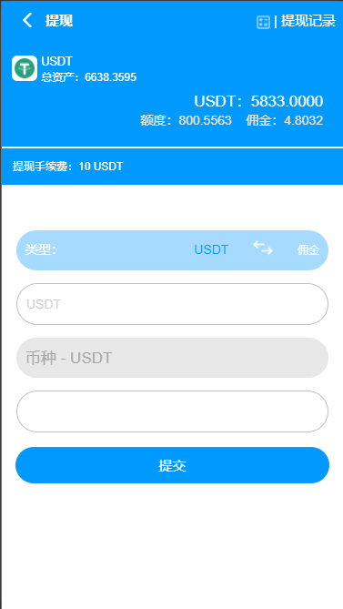 usdt跑分系统/usdt支付/otc接单/一键买币 详情图 5