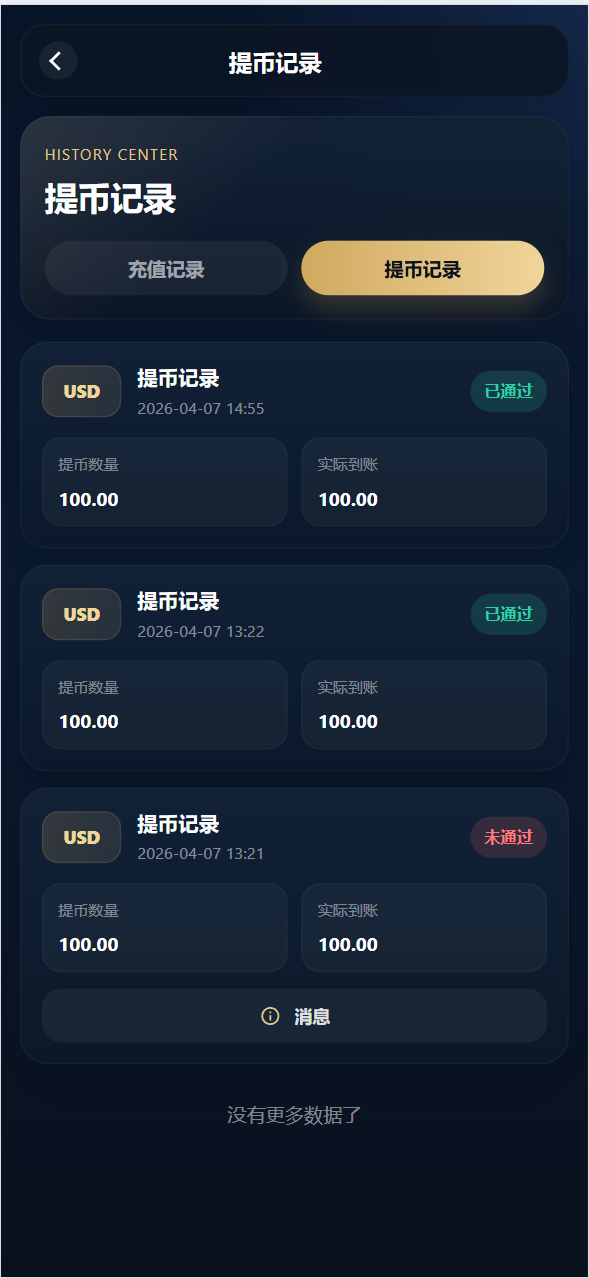 【优选源码】海外多语言自适应/Java数字货币与外汇微盘交易系统/Vue3源码 - 截图2
