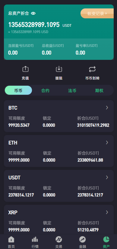 绿色版8国语言/区块链交易所/nft交易/锁仓挖矿/币币期权交易 详情图 6