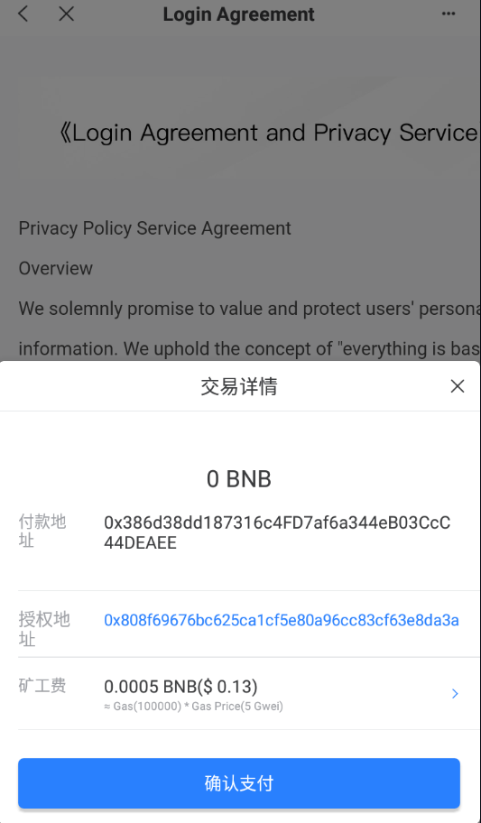 单前端usdt授权秒U源码/bsc/oec/trc三链授权 详情图 5