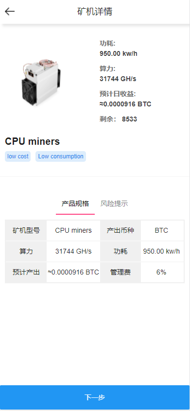 全开源Bbank多语言交易所二开平台币/矿机系统/分析师/币币合约交易 详情图 5