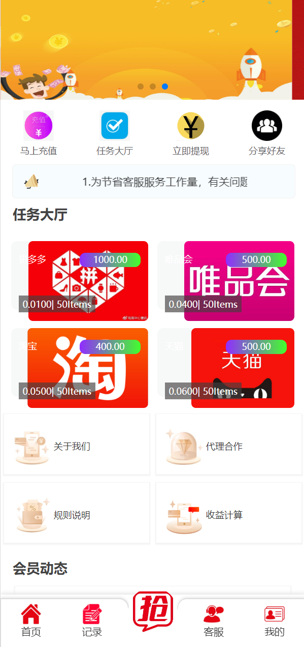 精美UI抢单系统/抢单刷单源码/订单自动匹配系统 详情图 1