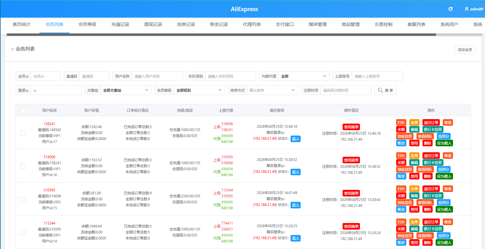 海外Walmart商城抢单刷单系统/打针/连单/信用分 详情图 12