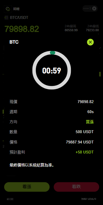 多语言JAVA交易所/合约/期权/平台币/跟单/行情控制 详情图 8