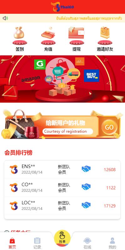 全新多语言四套UI海外抢单刷单系统/订单自动匹配系统/分组杀/连单控 详情图 3