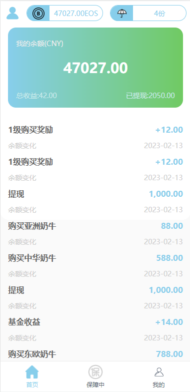 二开版合约理财系统/投资返息源码/投资理财系统 详情图 9