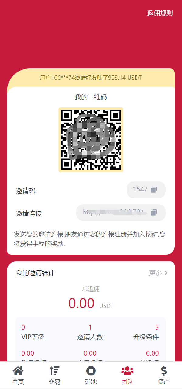 新版USDT/TRX区块链理财系统/质押挖矿/云算力矿机系统 详情图 11