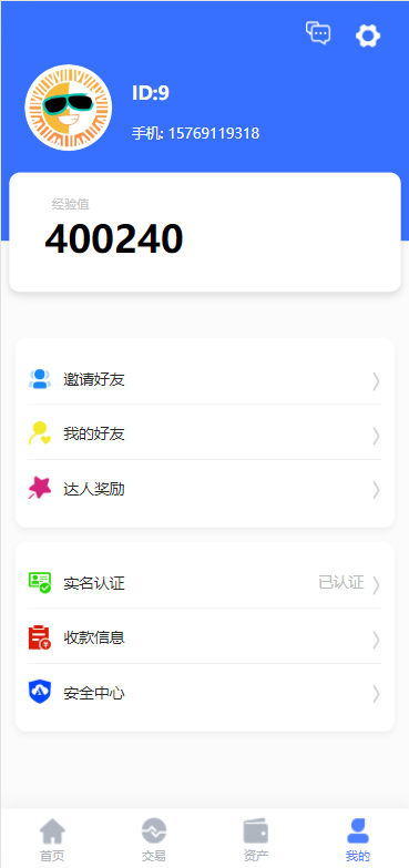 经典版矿机系统/云矿机交易/虚拟币交易推广系统 详情图 12