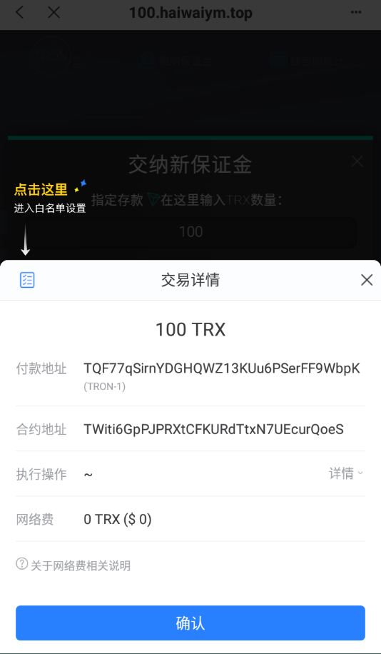 多语言合约Defi/Defi流动性投资/tronex区块链理财 详情图 8