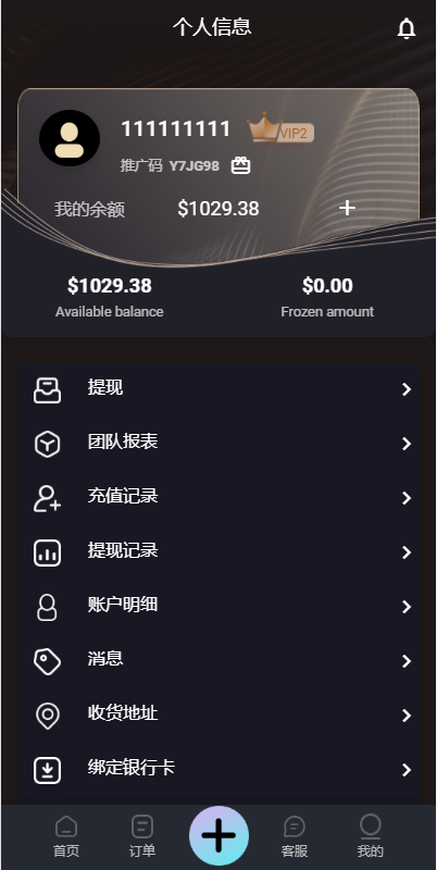 2022全新UI多语言抢单系统/抢单刷单源码/订单自动匹配系统 详情图 10