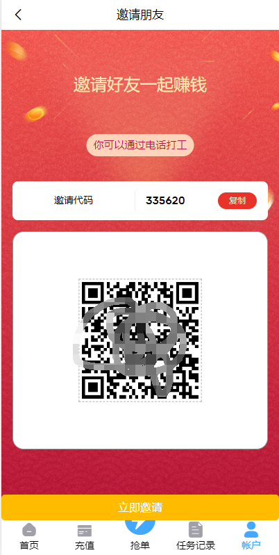 多语言订单自动匹配系统/海外抢单刷单系统/分组杀/代理后台 详情图 8