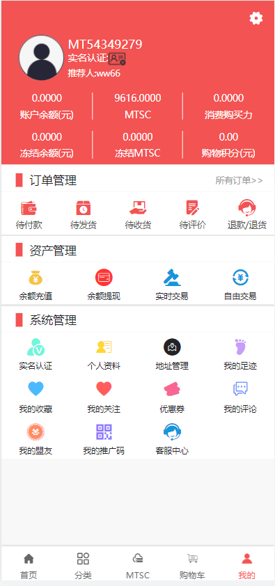 区块链麦淘商城/购物返点/ jc点对点/三级分销 详情图 8