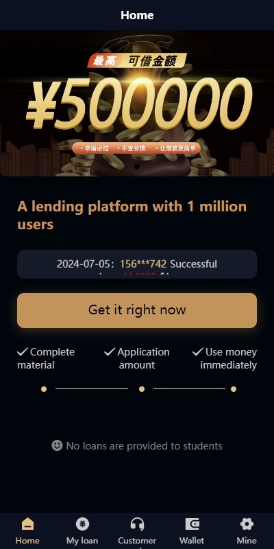 【优选代售】多语言小额贷款系统/海外套路贷系统/前端uniapp - 截图4