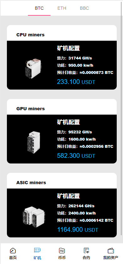 全开源Bbank多语言交易所二开平台币/矿机系统/分析师/币币合约交易 详情图 4