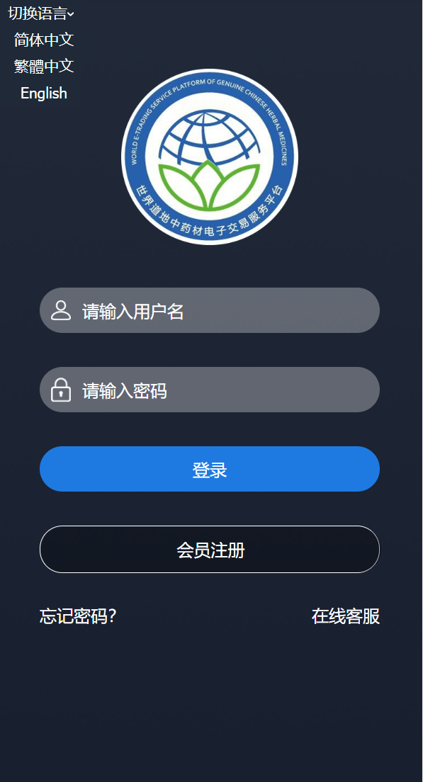 完美版三语言微交易系统/微盘源码/K线正常/投资理财源码 详情图 1