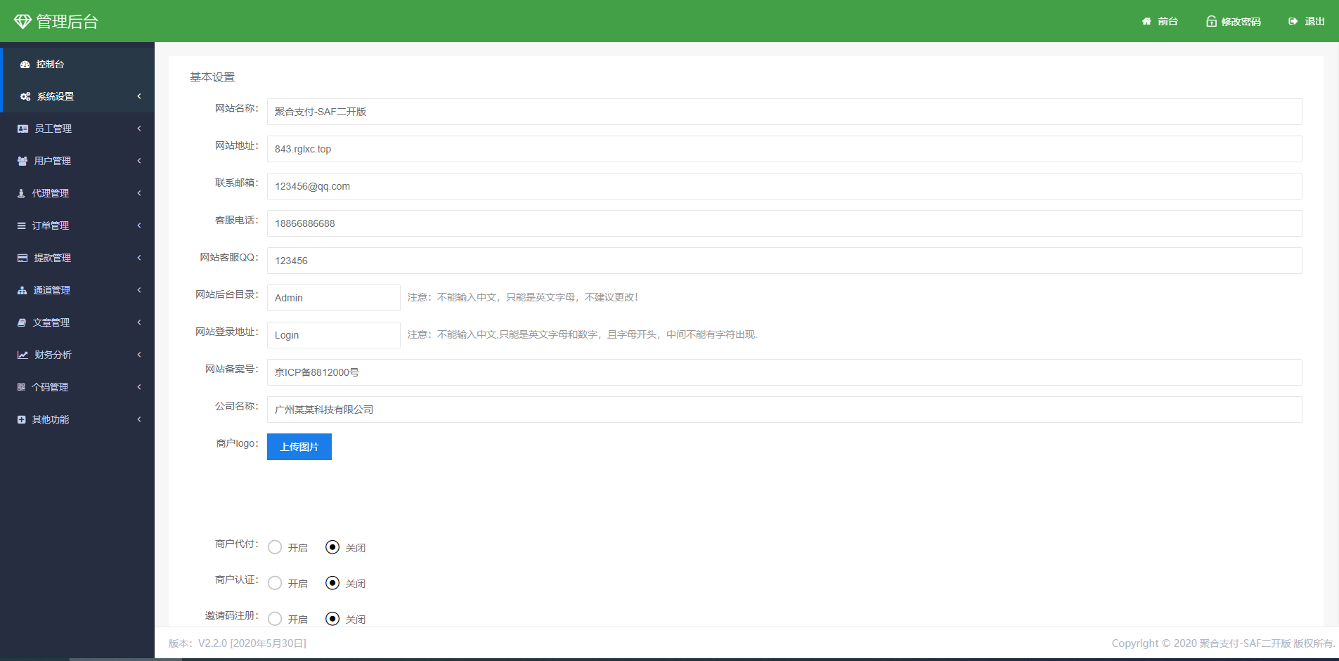 thinkphp聚合支付系统/聚合支付源码/兼容易支付/三方支付系统 详情图 9